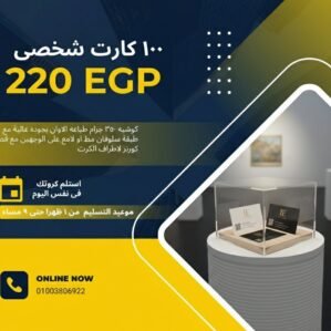 كروت شخصية ديجتال