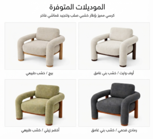 Matcha Armchair
SKU: 375M:PpGriege